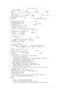 植物生理学试题及答案1