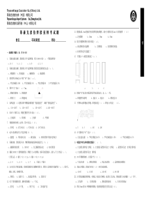 焊接技师理论考试题答案