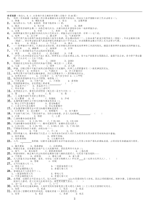 焊工新考证复习题(熔化焊部分)