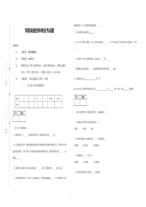 焊接高级技师理论考试题