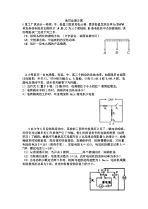 焦耳定律计算专题