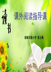 《小鹿斑比》课件