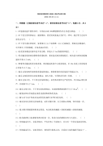 煤炭综采维修钳工高级工理论考试复习题