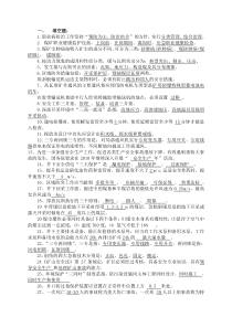 煤矿副职矿长复习题汇总精简版