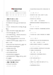 煤矿区队机电技术员考试试题(答案版)