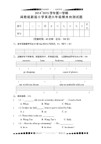 新版闽教版六年级英语上册期末测试题