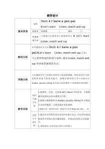 六年级英语教学设计与反思模板