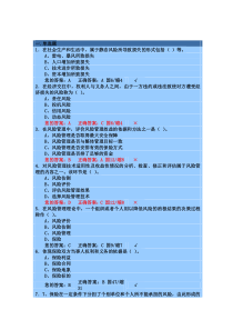 保险代理人机考模拟考试(一)