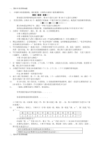 小学二年级简单周期问题