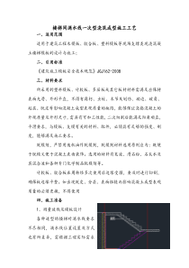 楼梯滴水线一次成型施工工艺