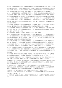 煤矿开采技术期末复习知识点