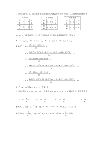 概率统计与不等式小题