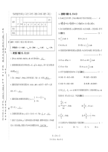 概率论与数理统计(13-14第一学期)(B答案)(孙)