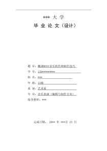 概谈MIDI音乐软件和制作技巧