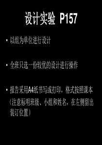 心音、血压、脑电图ppt-上海交通大学医学院基础医学实验