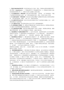 模具价格估算习题