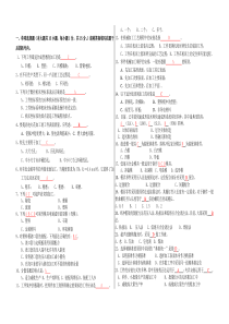 模具制造工艺考试题库