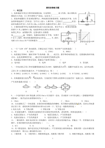 焦耳定律练习题(含答案)