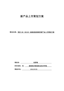 青岛童彩益智科技有限策划方案