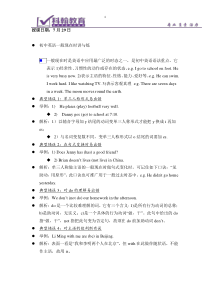 7.29一般现在时+完形填空