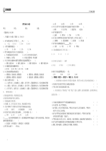 燃气场站工试卷