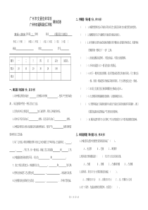 模具设计与制造A卷