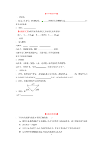 燃烧热能源反应热的计算