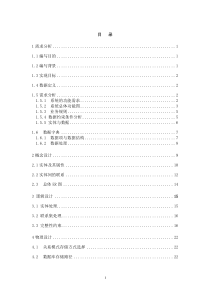 医院门诊管理信息系统数据库设计