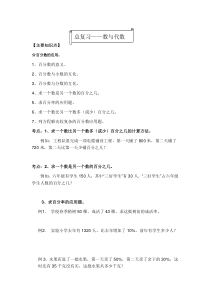 2015新北师大版六年级数学上册期末复习以及测试题