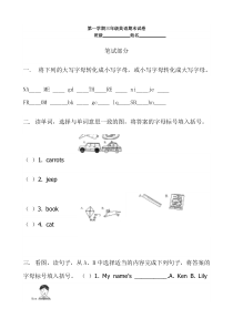 (北师大版)三年级英语上册第一学期期末试卷