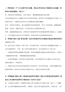 模块八必选案例分析文档