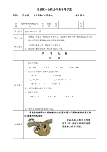 爬行最慢的哺乳动物导学案