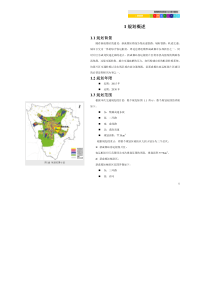 成都沙河堡综合交通枢纽交通系统规划