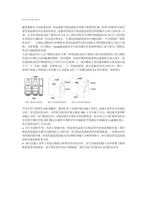 模块化机房空调的节能技术