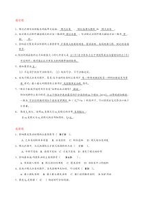 模式识别练习题