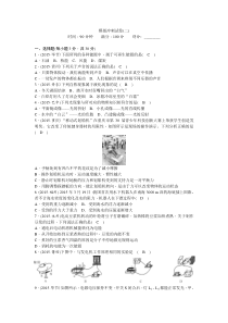 模拟冲刺试卷(二)