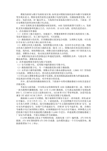 模拟发射机与数字发射机的改造