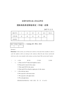 版07年12月国际商务英语(中级)考试试卷及答案版