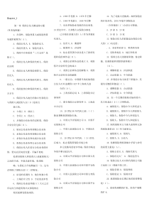 保险公估人概述练习题