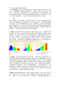 牙科比色影响视觉辨色的因素