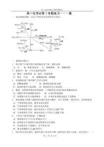 高中化学必修1第四章氯及其化合物练习