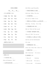 最新人教版三年级上册英语元旦竞赛测试题