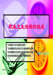 劳动者的护身符-——职业病防治法