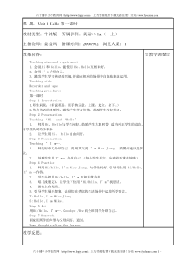 牛津小学英语1A全册教案