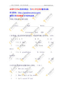 牛津小学英语3B期中试卷