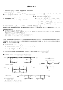 模拟试卷B及参考答案----数字信号处理