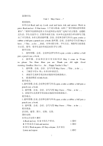 牛津小学英语4A全册教案