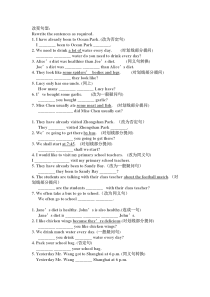 牛津小学英语6A句型转换专项训练