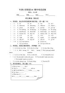 牛津小学英语6A期中考试试卷