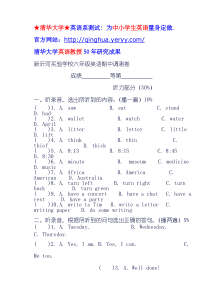 牛津小学英语6B期中检测